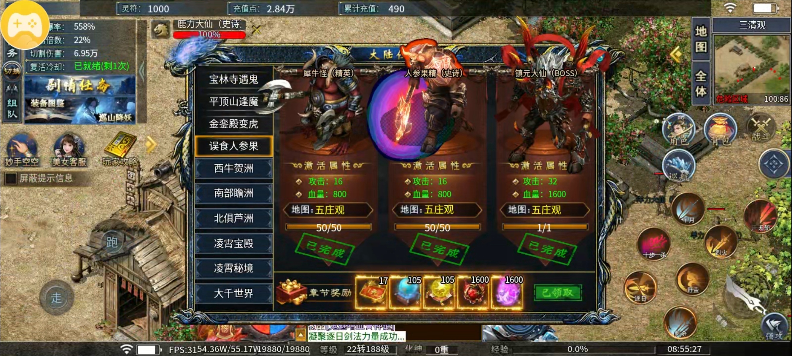 【瀚宇专属西游】新人攻略篇 瀚宇专属西游 图片 3
