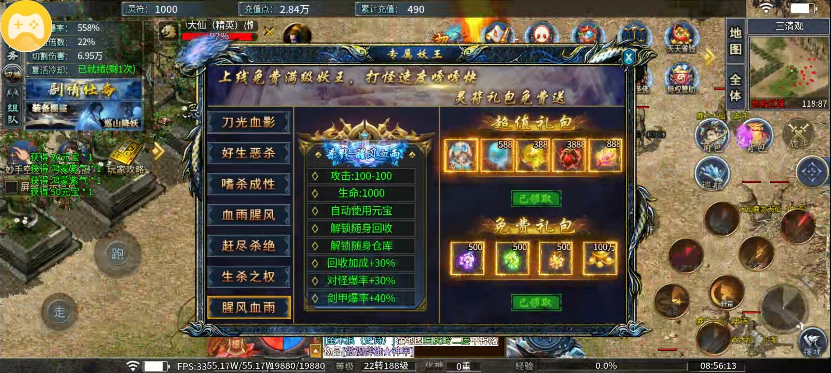 【瀚宇专属西游】新人攻略篇 瀚宇专属西游 图片 4