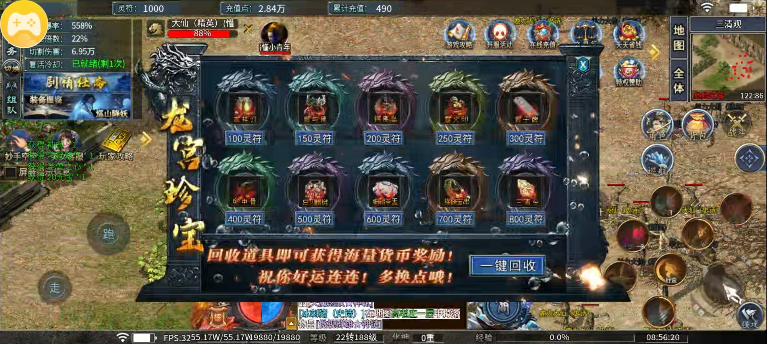 【瀚宇专属西游】新人攻略篇 瀚宇专属西游 图片 5