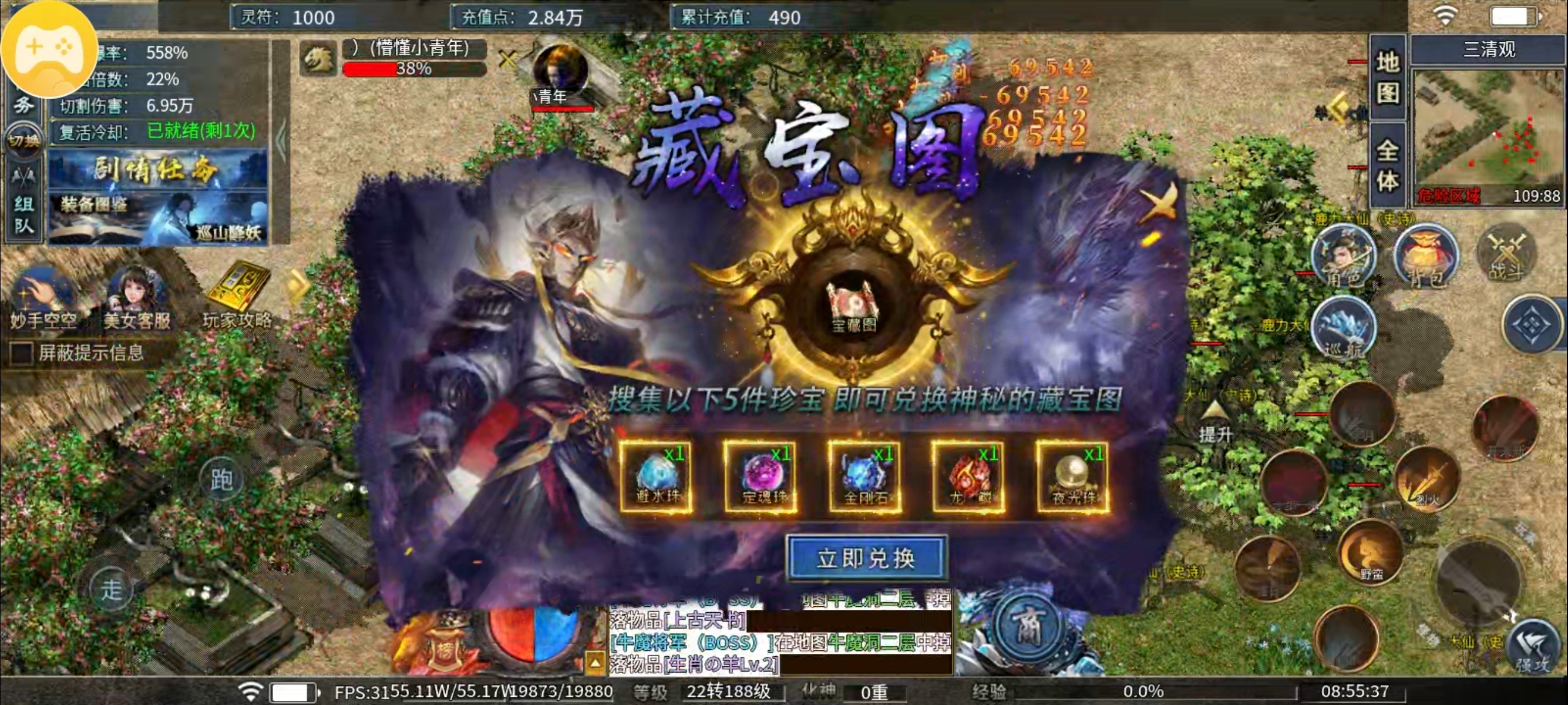 【瀚宇专属西游】新人攻略篇 瀚宇专属西游 图片 6