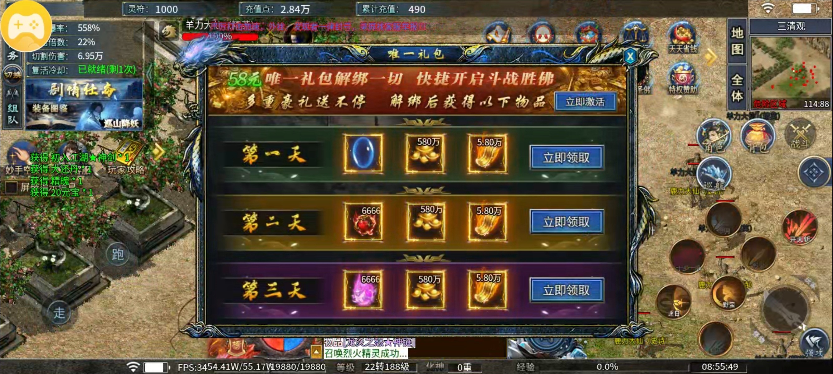 【瀚宇专属西游】新人攻略篇 瀚宇专属西游 图片 7