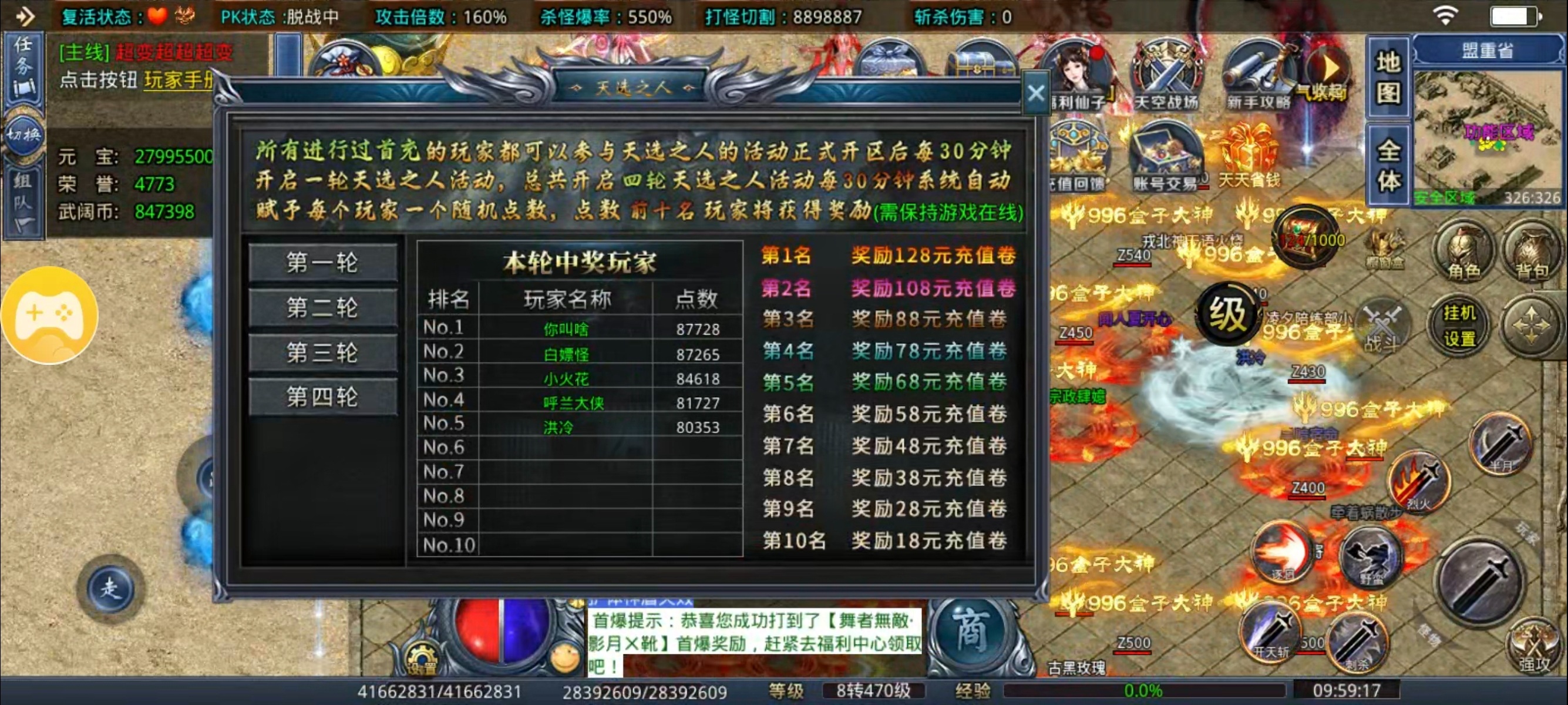 【武阔天下】新人白嫖超级攻略指南 武阔天下 图片 2