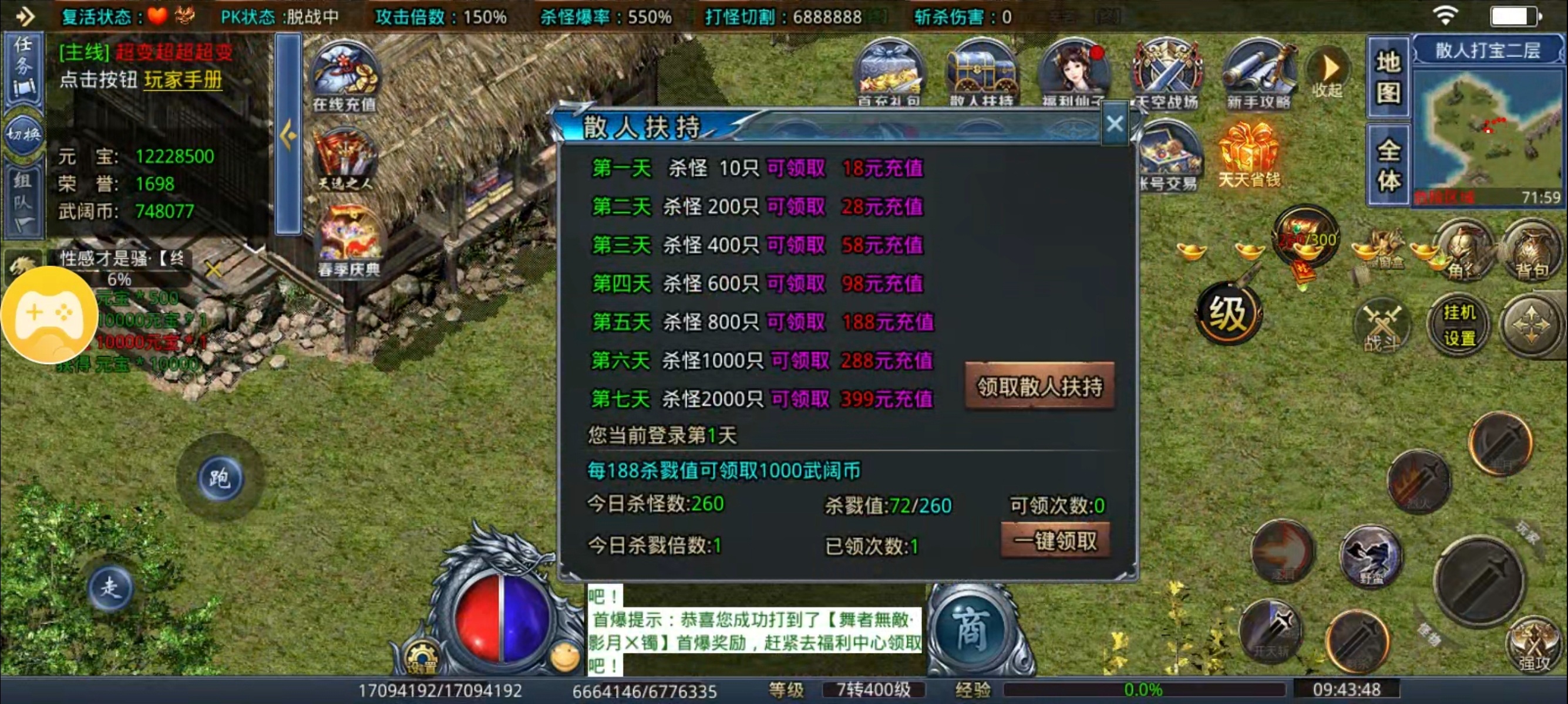 【武阔天下】新人白嫖超级攻略指南 武阔天下 图片 3