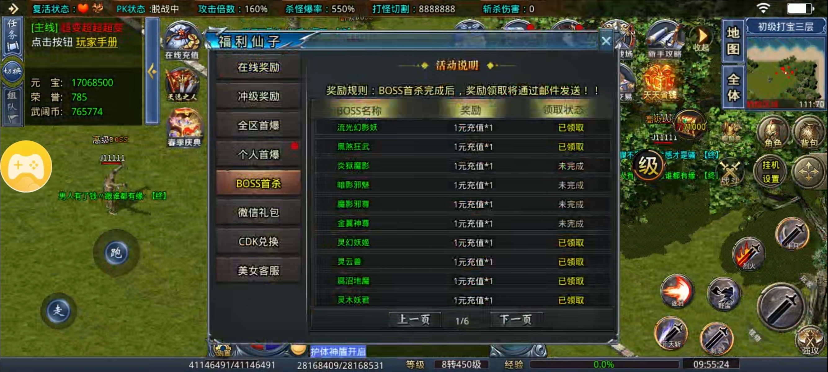 【武阔天下】新人白嫖超级攻略指南 武阔天下 图片 4
