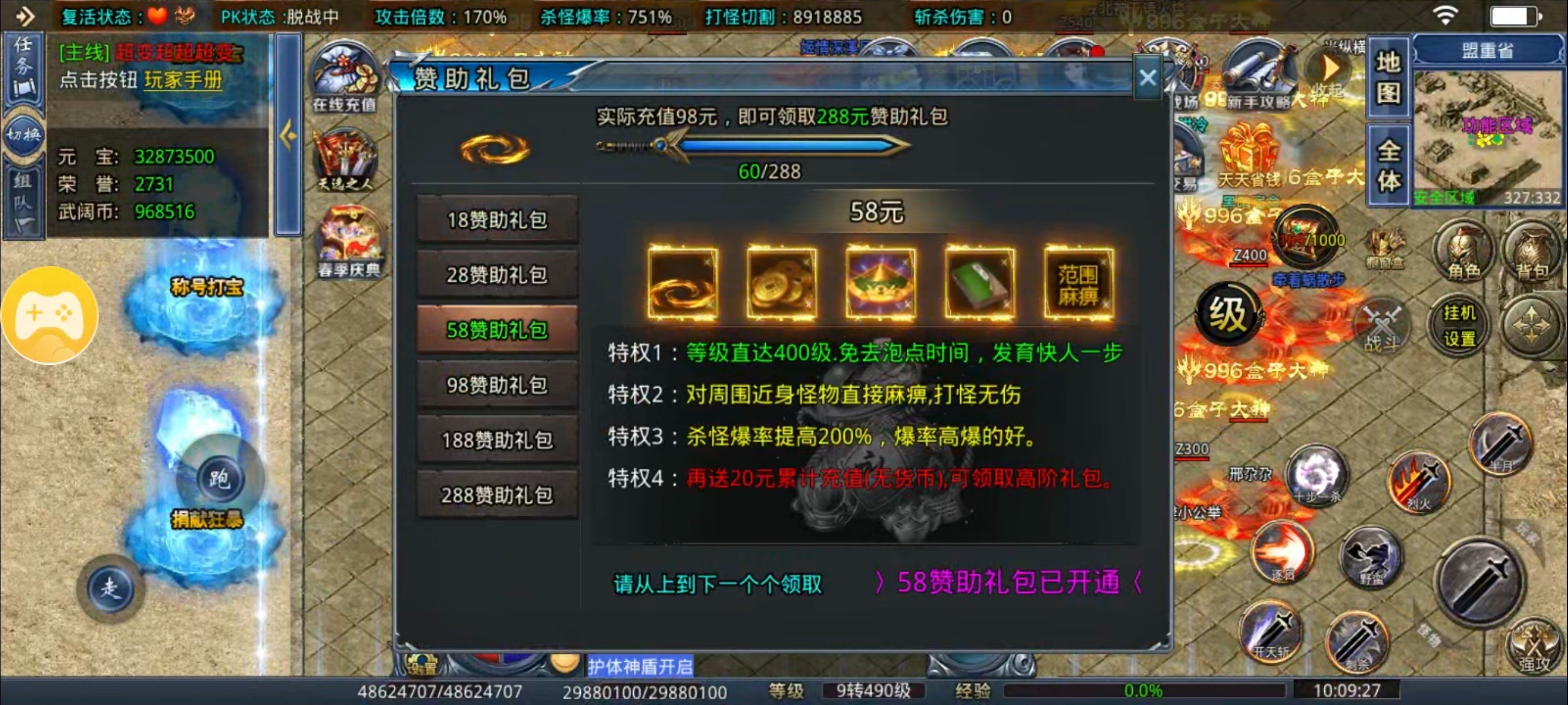 【武阔天下】新人白嫖超级攻略指南 武阔天下 图片 5