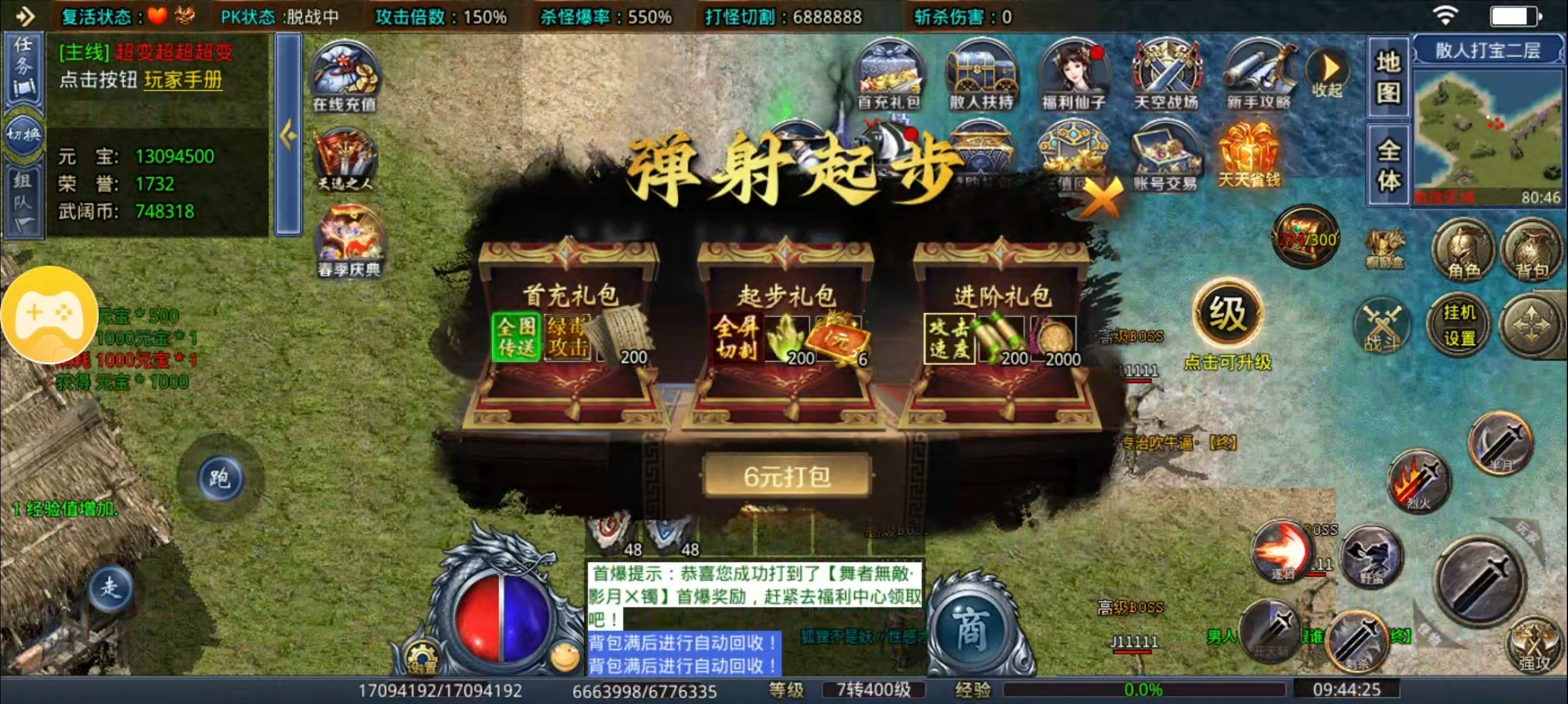 【武阔天下】新人白嫖超级攻略指南 武阔天下 图片 7