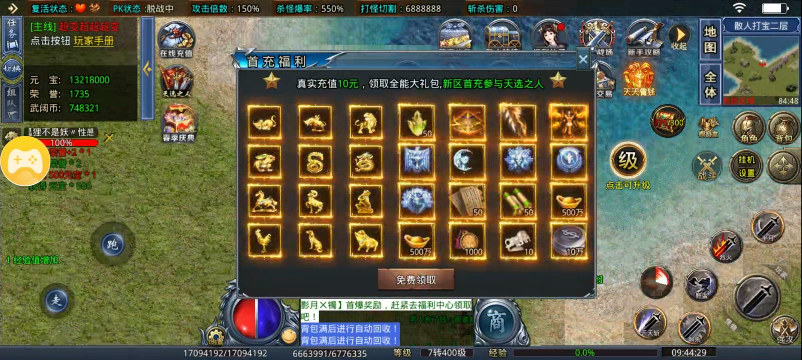 【武阔天下】新人白嫖超级攻略指南 武阔天下 图片 8