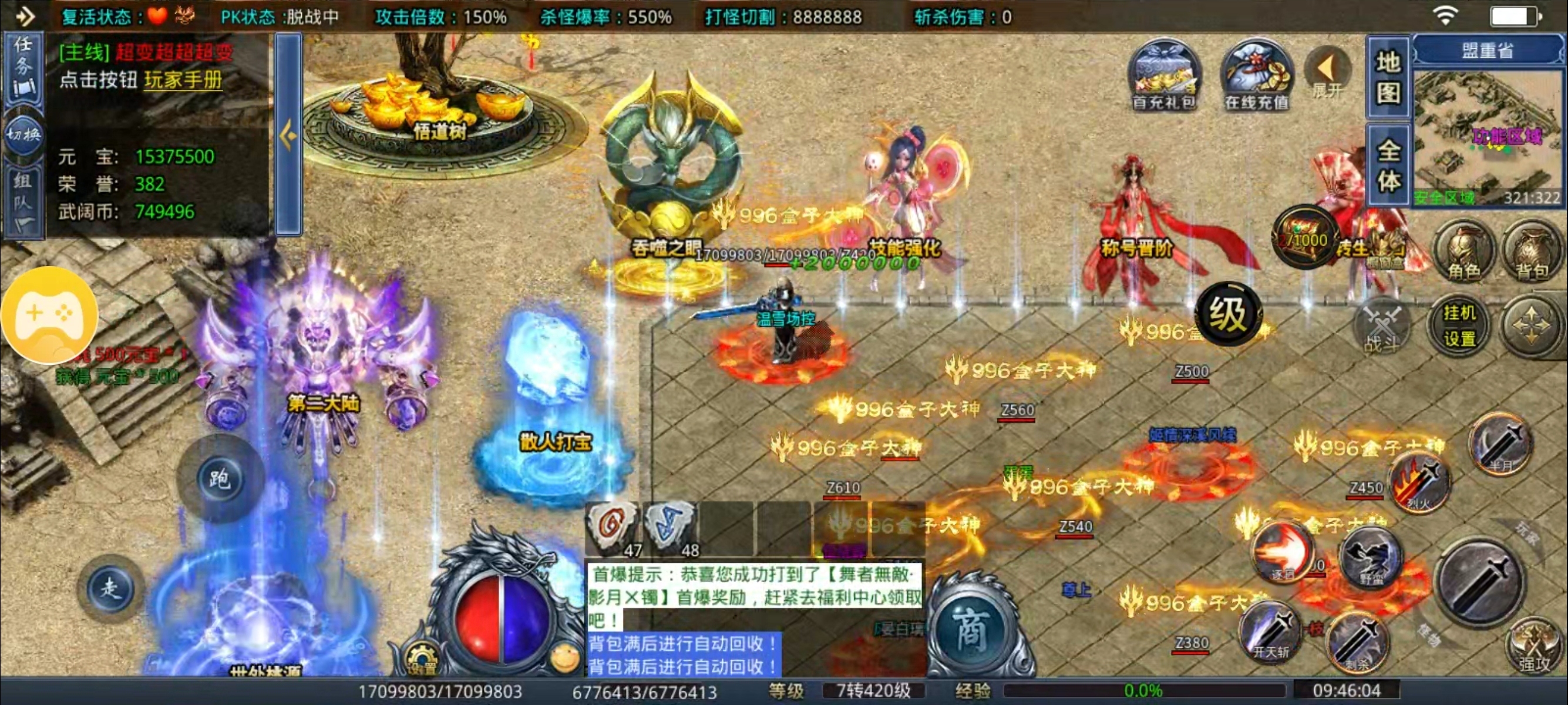 【武阔天下】新人白嫖超级攻略指南 武阔天下 图片 1