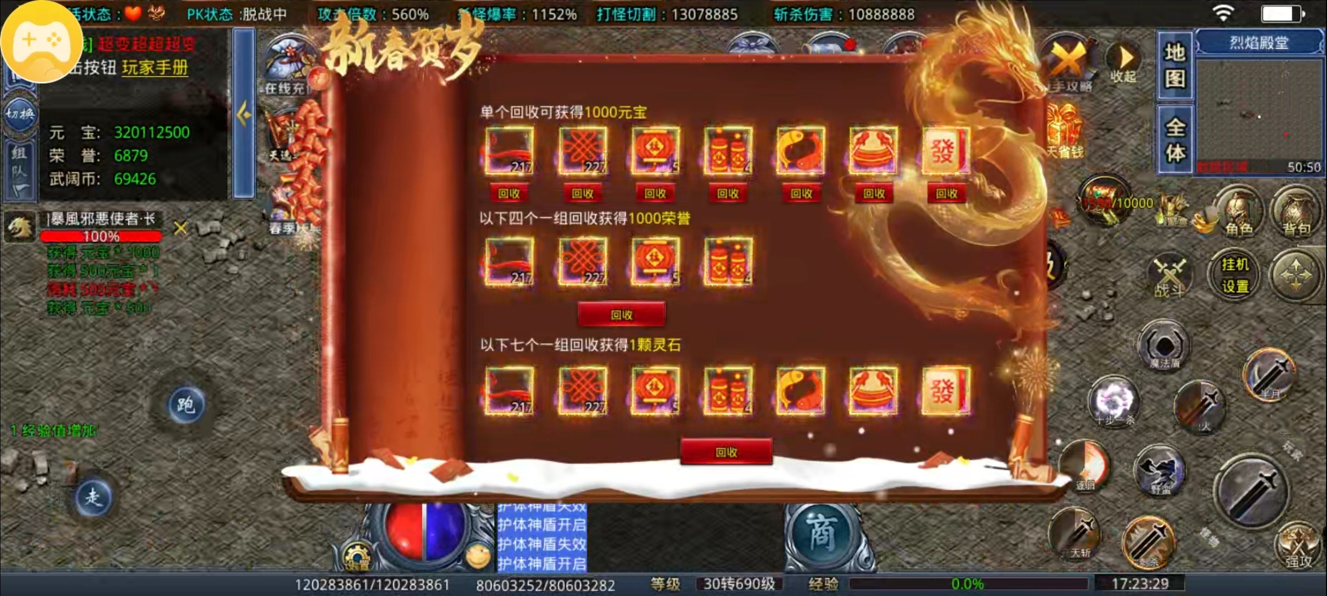 【武阔天下】新人白嫖超级攻略指南 武阔天下 图片 9