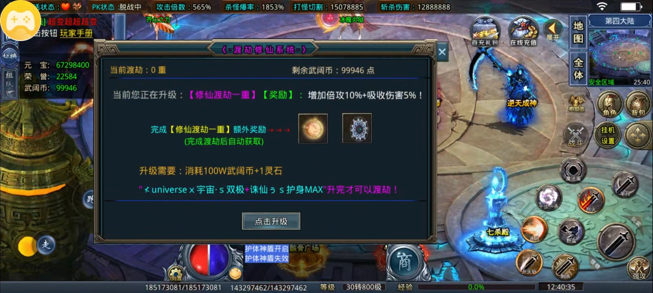 【武阔天下】新人白嫖超级攻略指南 武阔天下 图片 11