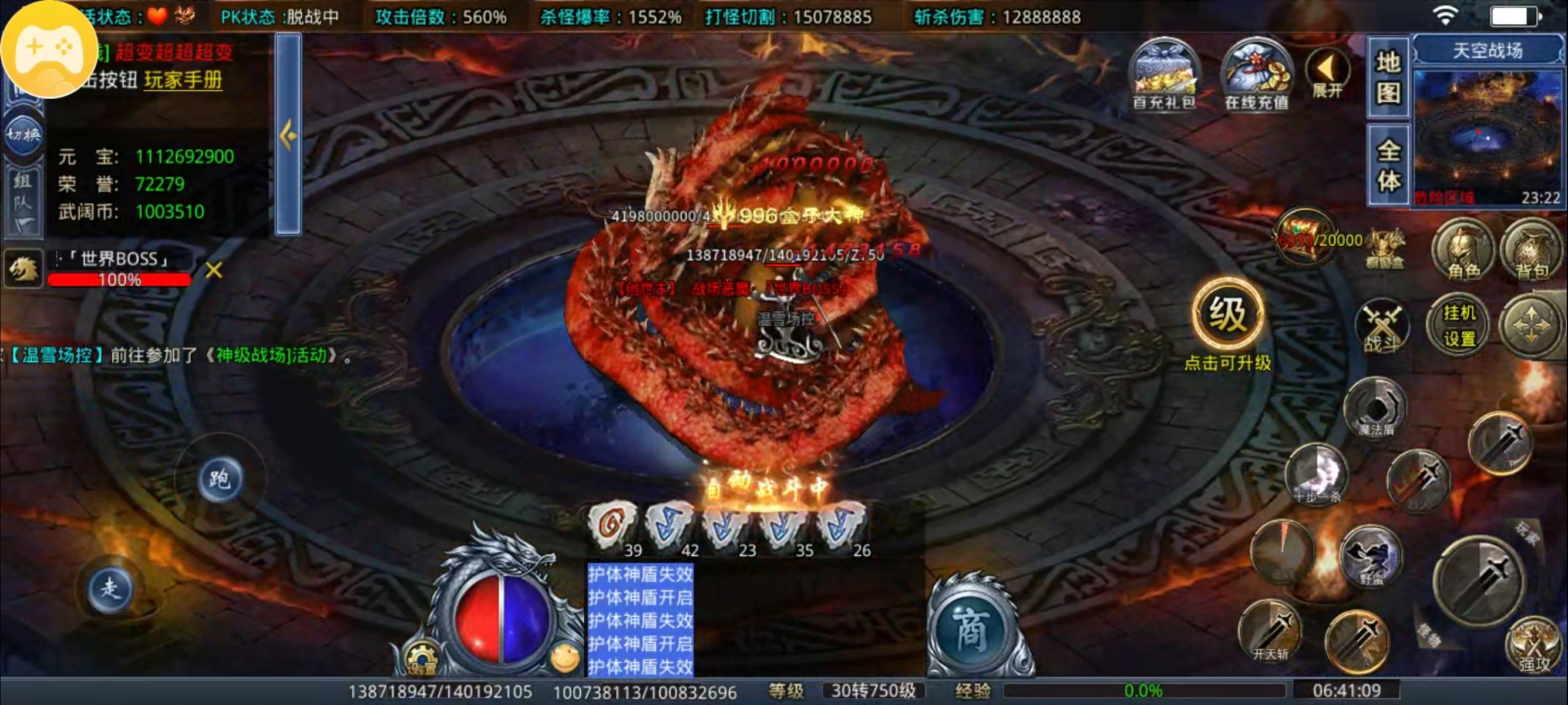 【武阔天下】新人白嫖超级攻略指南 武阔天下 图片 13