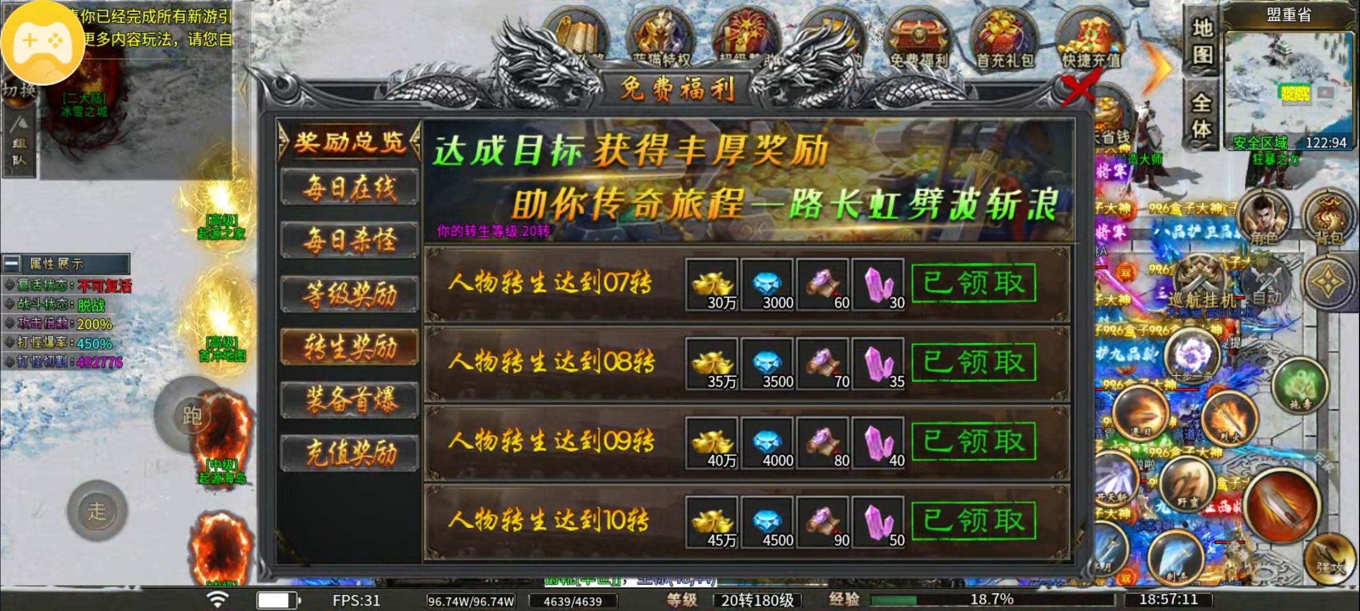 【蓝猫攻速冰雪】八元玩的很丝滑，而且很爽 蓝猫攻速冰雪 图片 8
