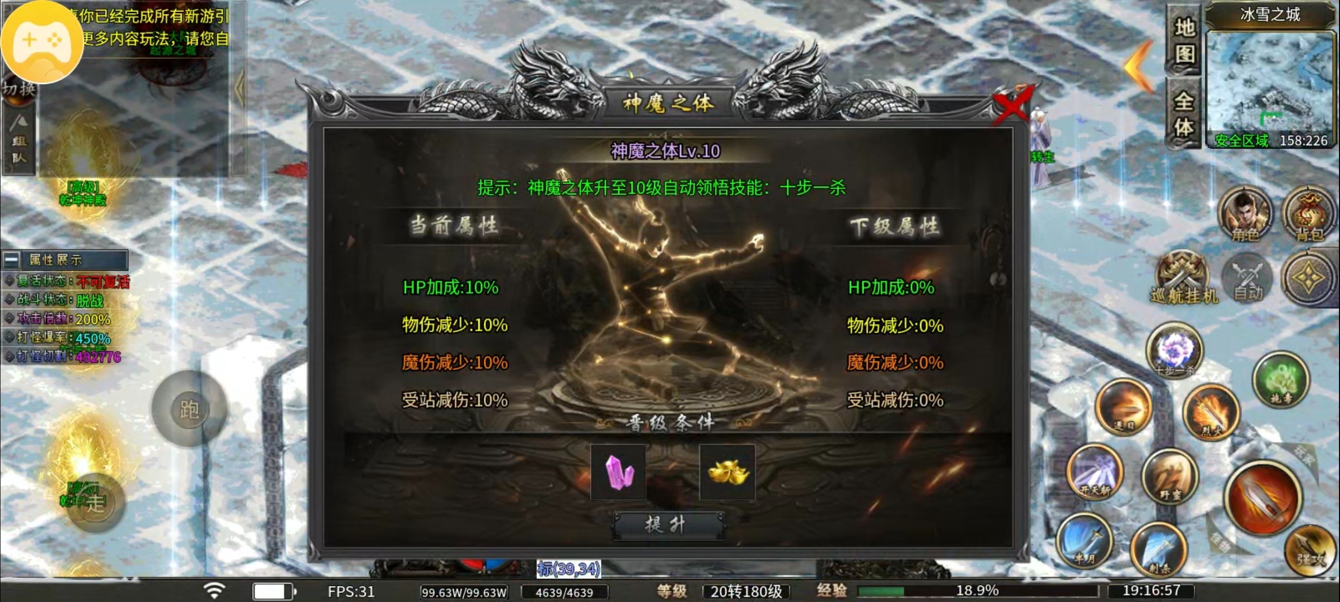【蓝猫攻速冰雪】八元玩的很丝滑，而且很爽 蓝猫攻速冰雪 图片 13