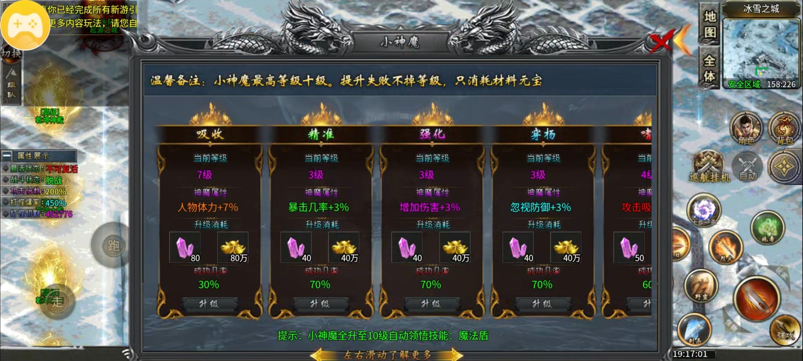 【蓝猫攻速冰雪】八元玩的很丝滑，而且很爽 蓝猫攻速冰雪 图片 14