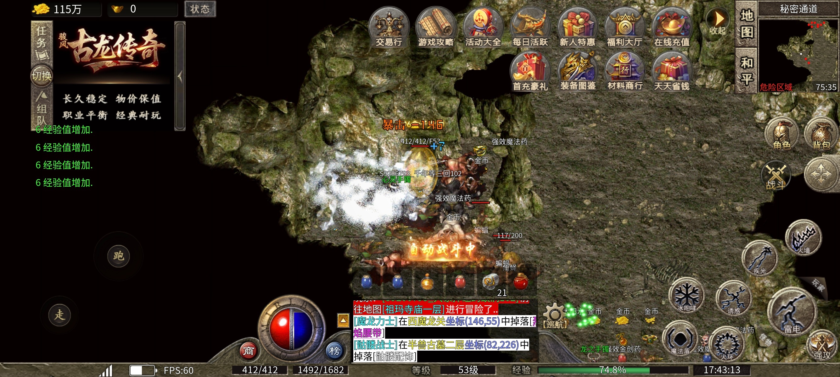 【骏风古龙传奇】新人玩法分享 骏风古龙传奇 图片 2