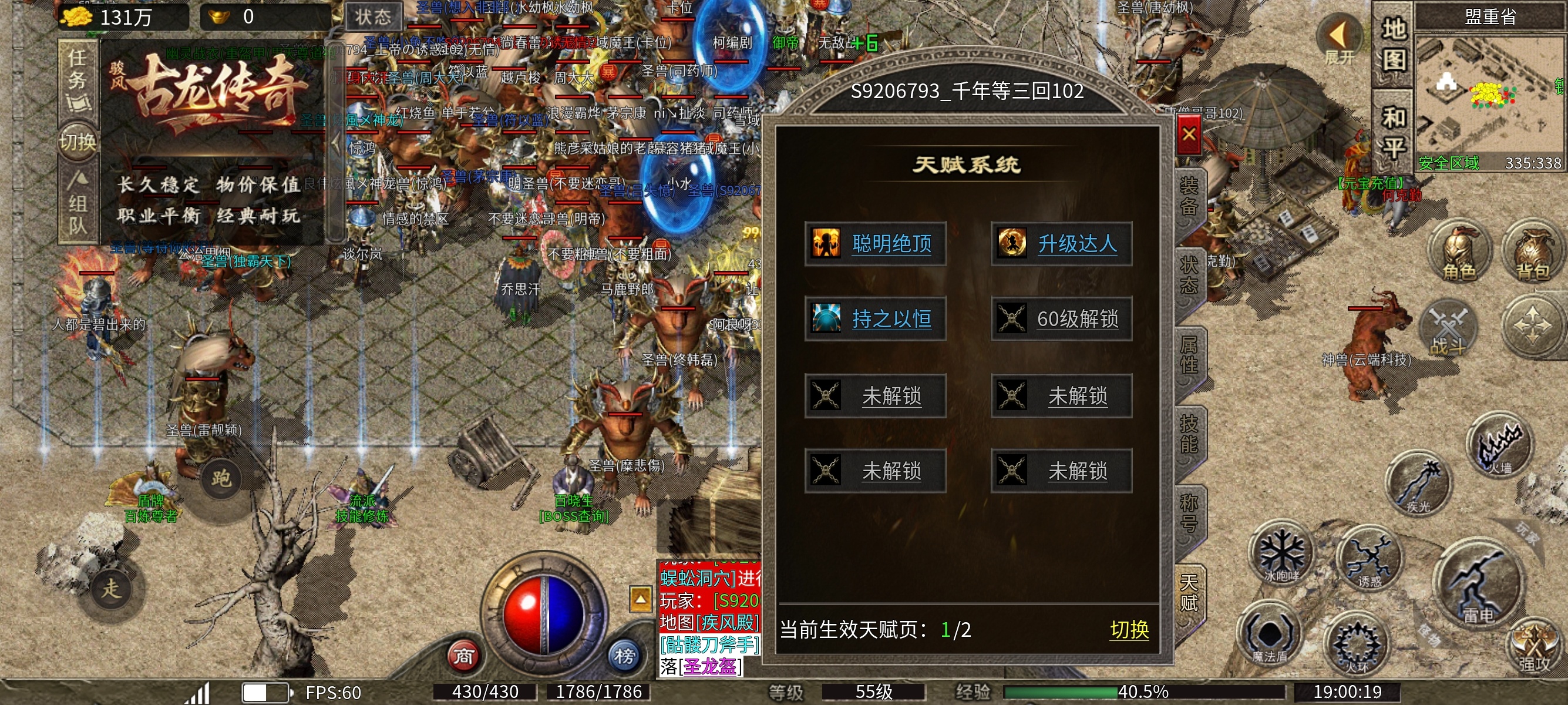 【骏风古龙传奇】新人玩法分享 骏风古龙传奇 图片 4