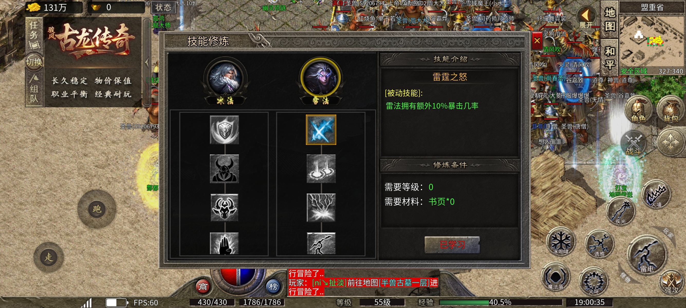 【骏风古龙传奇】新人玩法分享 骏风古龙传奇 图片 5