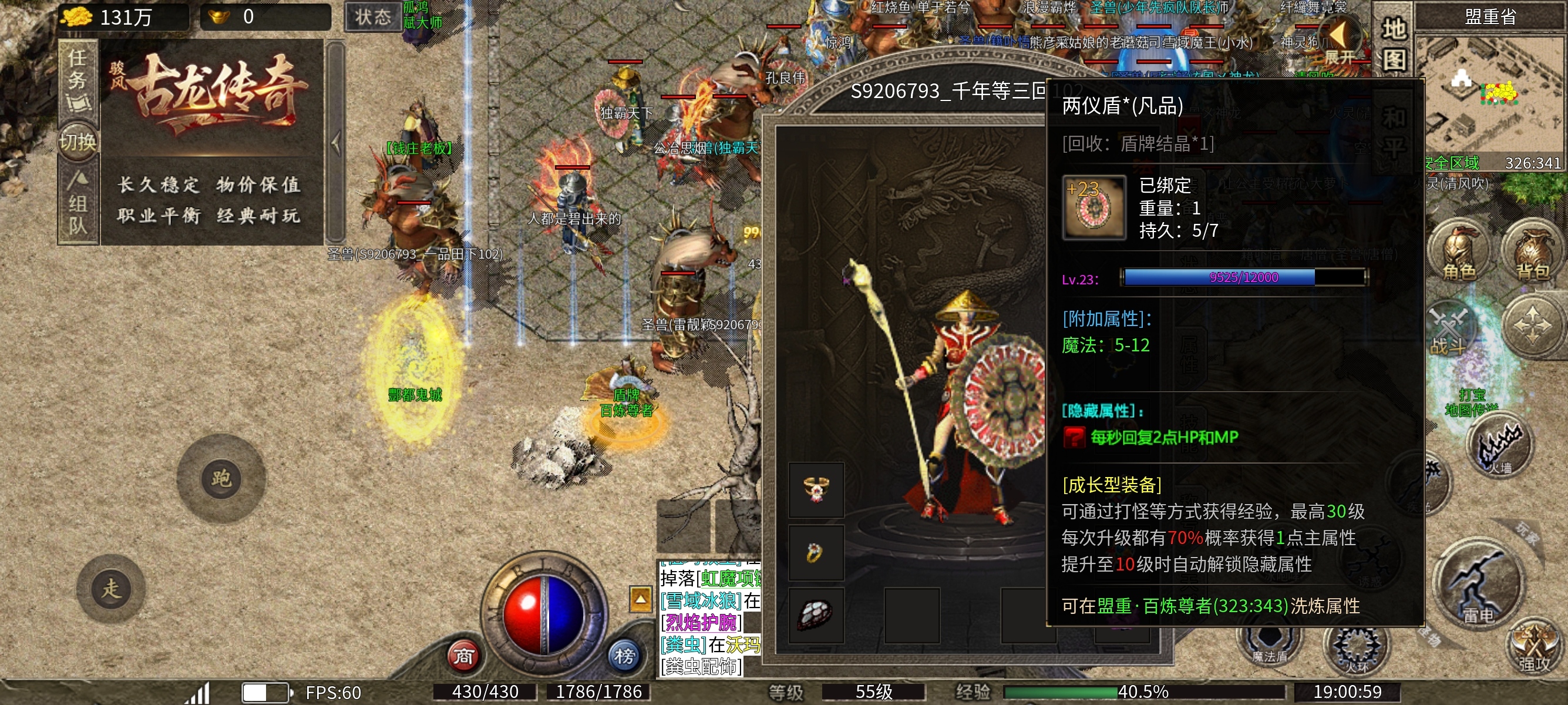 【骏风古龙传奇】新人玩法分享 骏风古龙传奇 图片 6