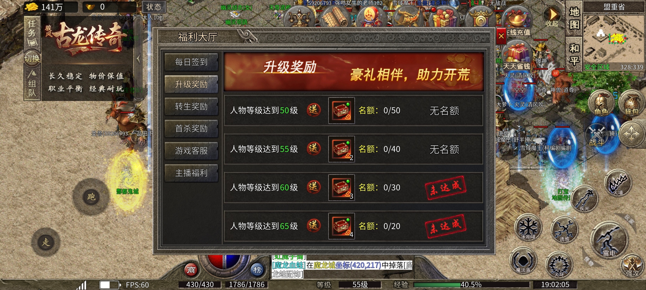 【骏风古龙传奇】新人玩法分享 骏风古龙传奇 图片 7