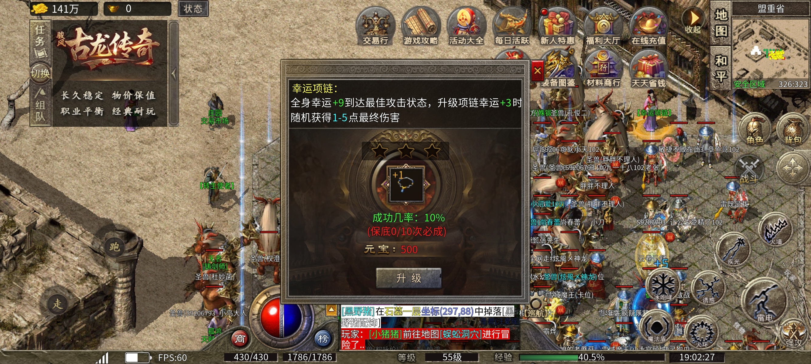 【骏风古龙传奇】新人玩法分享 骏风古龙传奇 图片 9