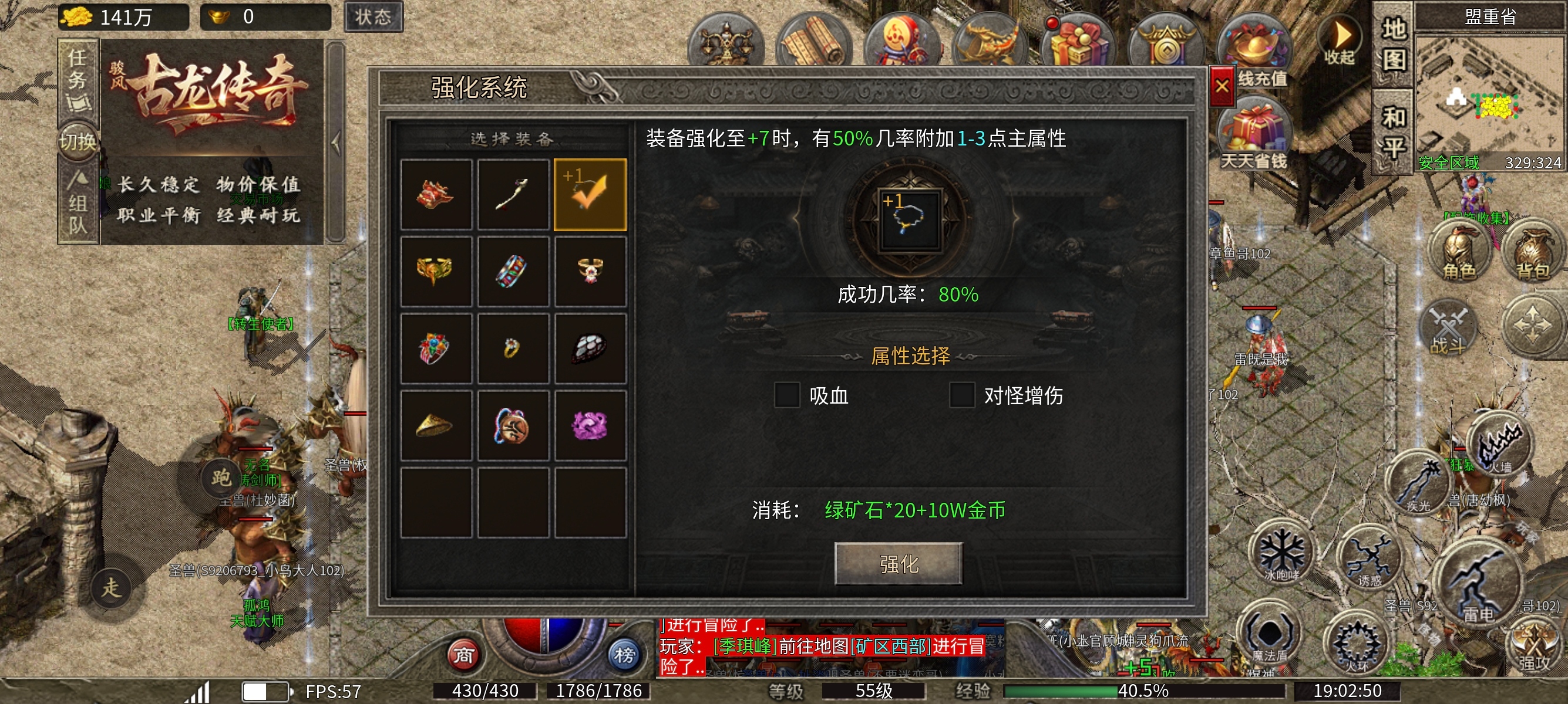 【骏风古龙传奇】新人玩法分享 骏风古龙传奇 图片 11