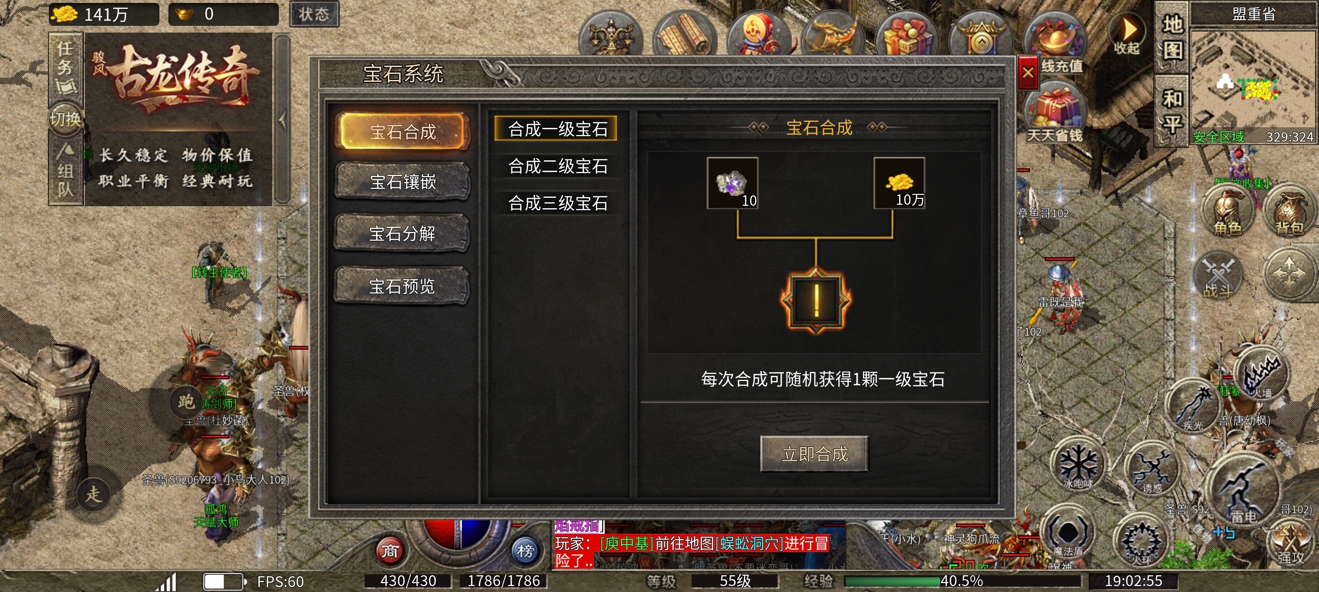 【骏风古龙传奇】新人玩法分享 骏风古龙传奇 图片 12