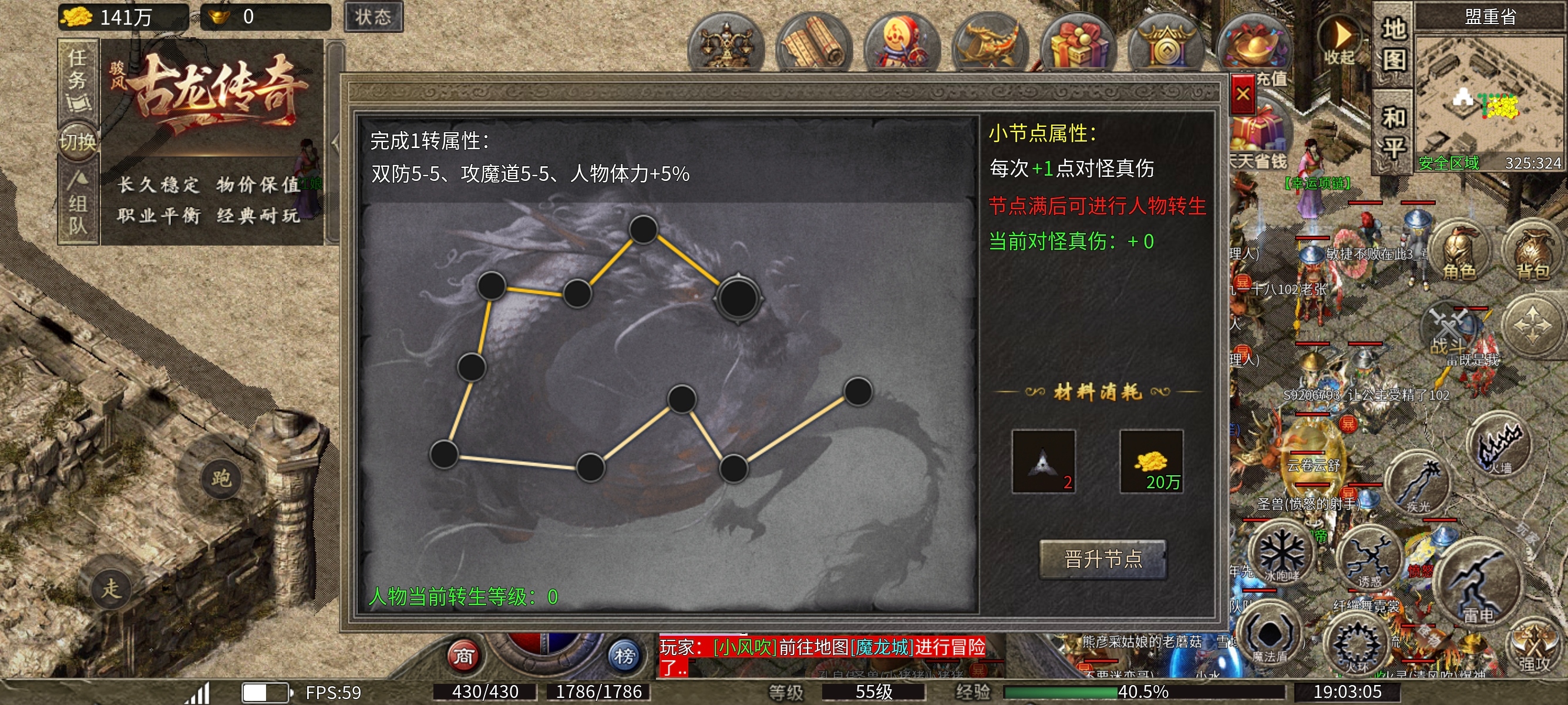 【骏风古龙传奇】新人玩法分享 骏风古龙传奇 图片 13
