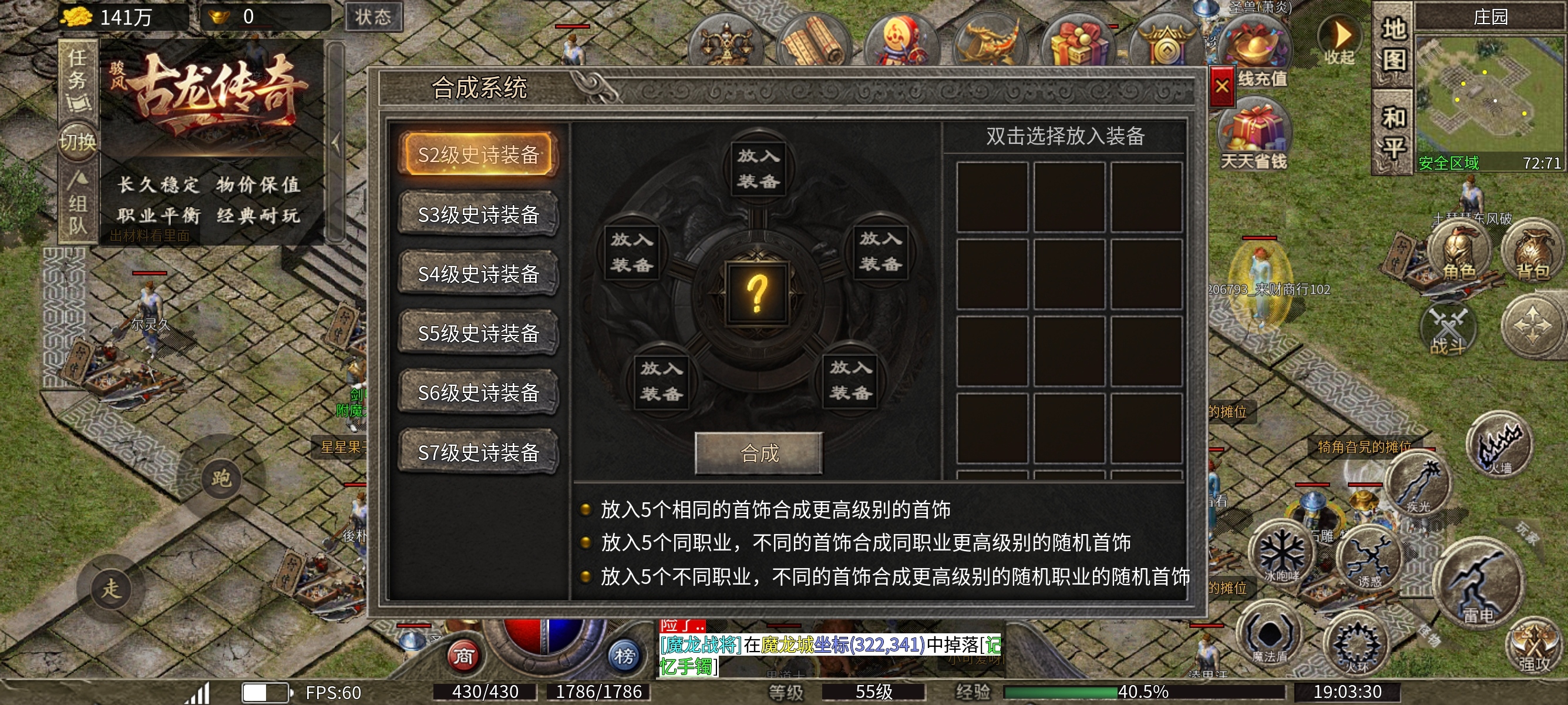 【骏风古龙传奇】新人玩法分享 骏风古龙传奇 图片 15