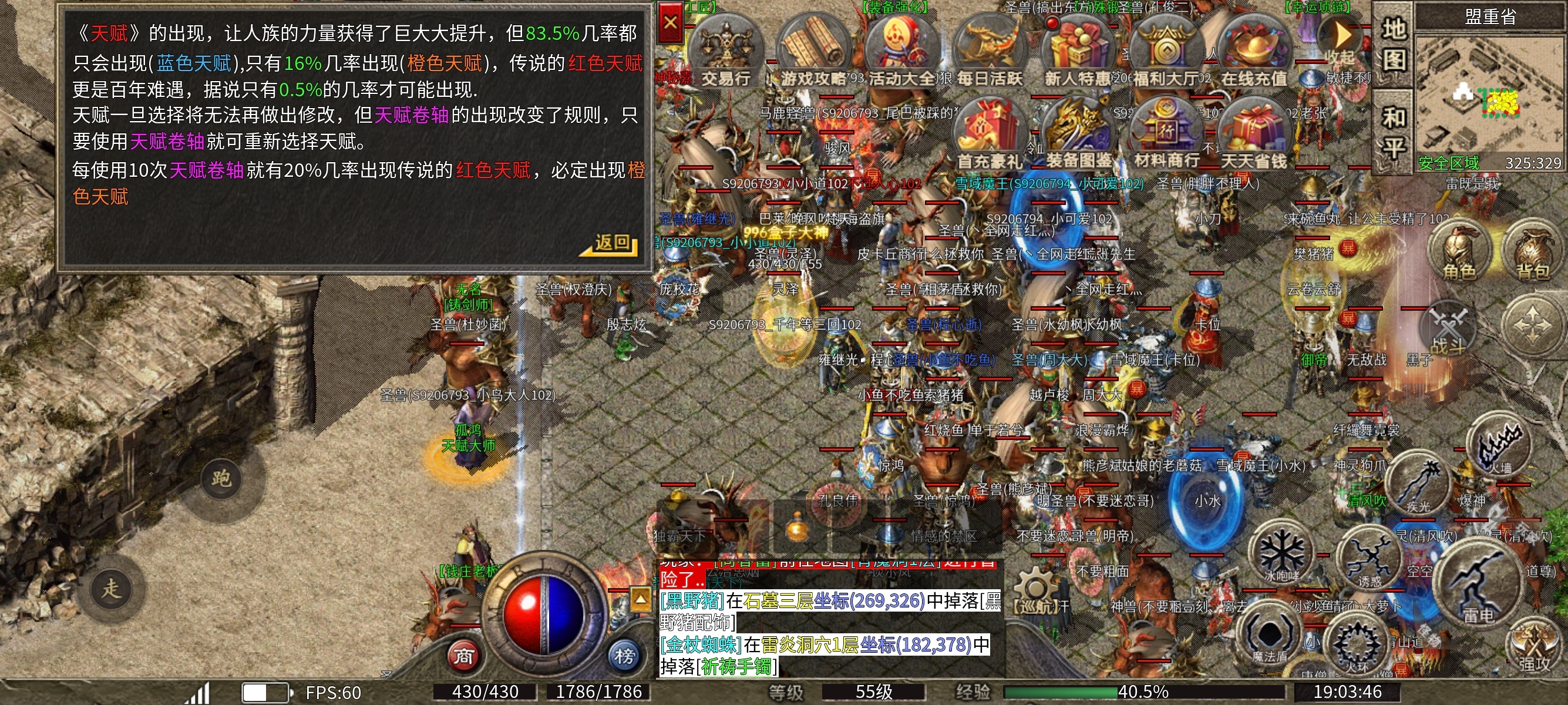 【骏风古龙传奇】新人玩法分享 骏风古龙传奇 图片 16