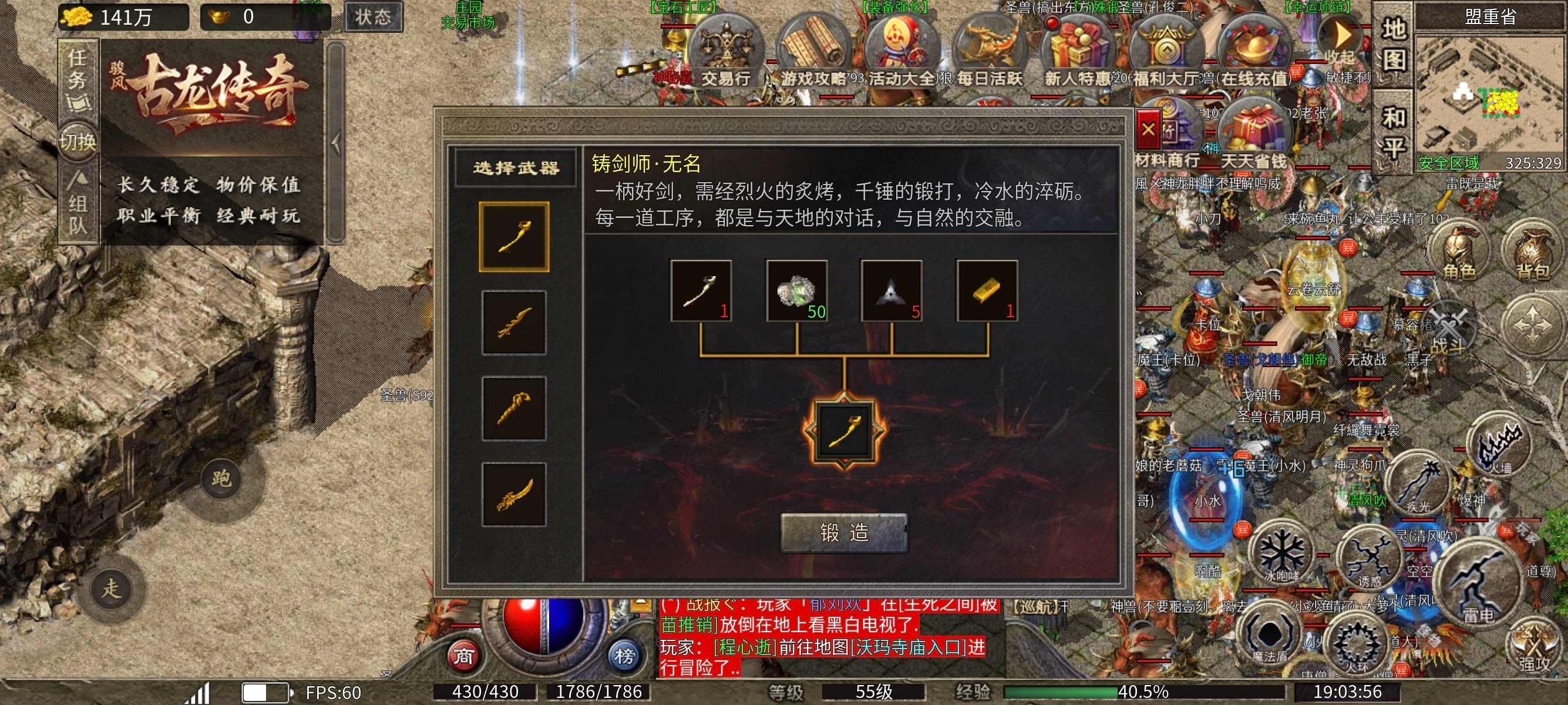 【骏风古龙传奇】新人玩法分享 骏风古龙传奇 图片 17