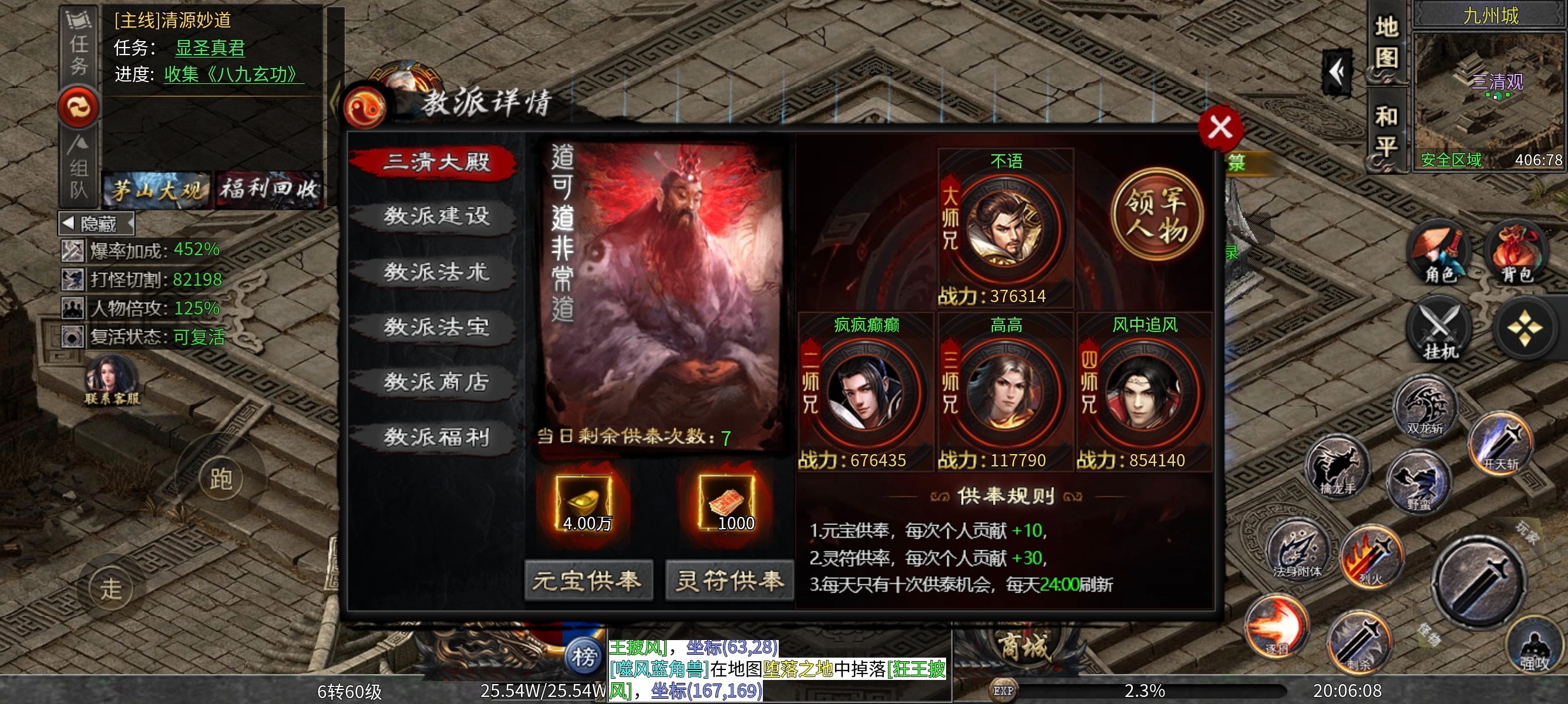 【茅山沉默霸业】沉默，一直沉默没有说话 茅山沉默霸业 图片 22