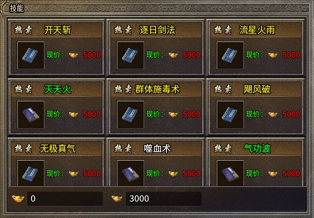 【重生之我的三职业攻略】轻氪肝帝也能称霸全区 二龙传奇 图片 4