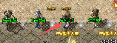 【重生之我的三职业攻略】轻氪肝帝也能称霸全区 二龙传奇 图片 5