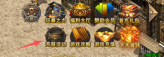 【重生之我的三职业攻略】轻氪肝帝也能称霸全区 二龙传奇 图片 10