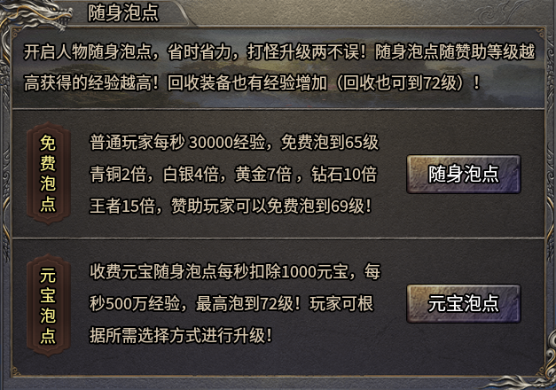 【重生之我的三职业攻略】轻氪肝帝也能称霸全区 二龙传奇 图片 12
