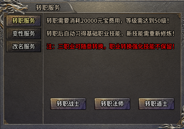 【重生之我的三职业攻略】轻氪肝帝也能称霸全区 二龙传奇 图片 14