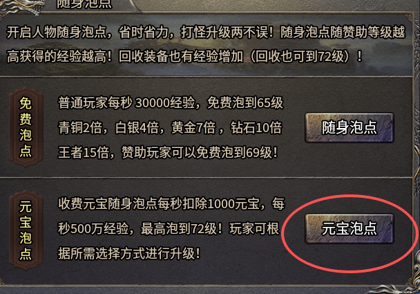 【重生之我的三职业攻略】轻氪肝帝也能称霸全区 二龙传奇 图片 15