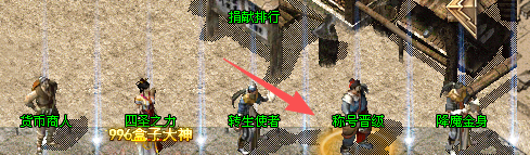 【重生之我的三职业攻略】轻氪肝帝也能称霸全区 二龙传奇 图片 16