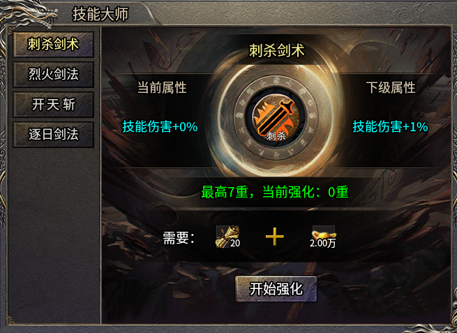 【重生之我的三职业攻略】轻氪肝帝也能称霸全区 二龙传奇 图片 19