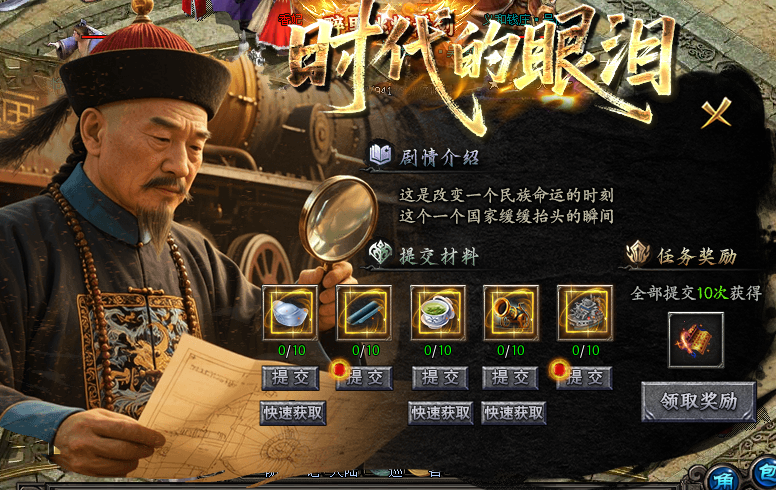 赤金华夏沉默--用心做品质游戏--之二大陆-清朝-详细攻略 赤金华夏沉默 图片 5