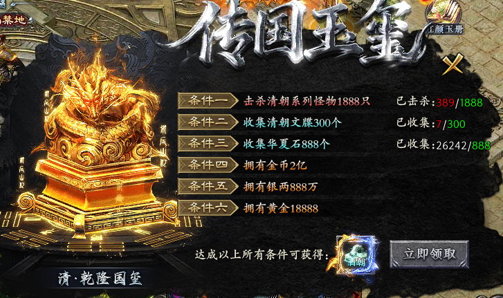 赤金华夏沉默--用心做品质游戏--之二大陆-清朝-详细攻略 赤金华夏沉默 图片 11