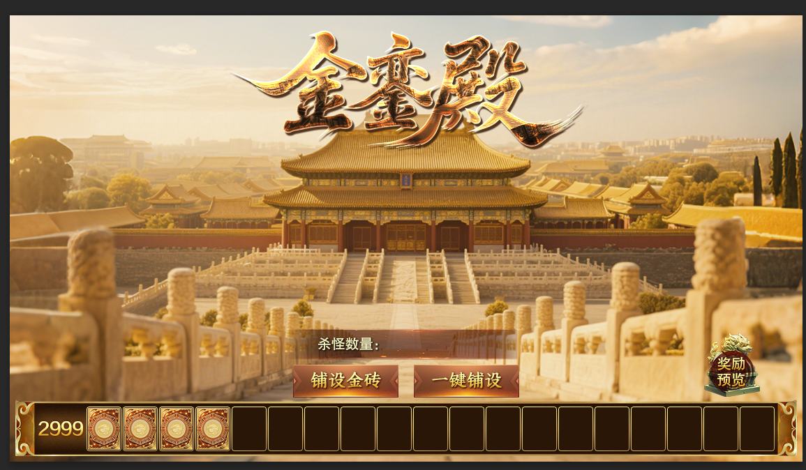 赤金华夏2月16号本周更新内容 赤金华夏沉默 图片 5