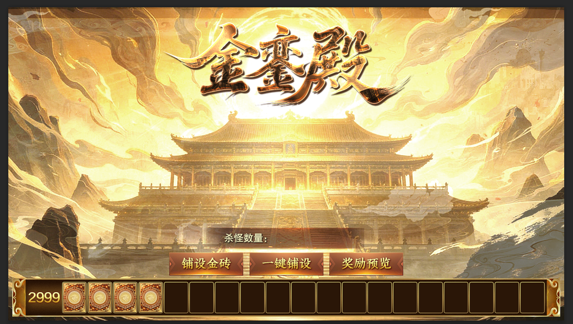 赤金华夏2月16号本周更新内容 赤金华夏沉默 图片 4