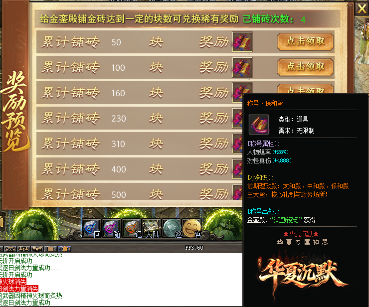 赤金华夏2月16号本周更新内容 赤金华夏沉默 图片 6