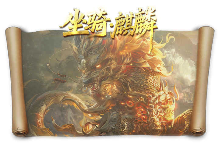 赤金华夏沉默【全新战区-楚】3月31日首区 赤金华夏沉默 图片 2