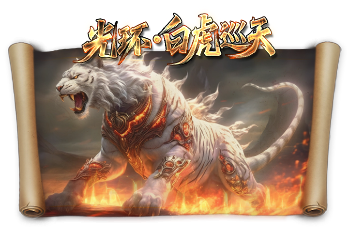 赤金华夏沉默【全新战区-楚】3月31日首区 赤金华夏沉默 图片 3