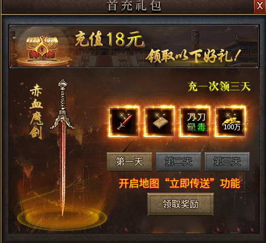 鬼服-帝辰千古之都-一个开放1年多的潜力服！！！ 帝辰千古之都 图片 1