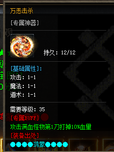 鬼服-帝辰千古之都-一个开放1年多的潜力服！！！ 帝辰千古之都 图片 4