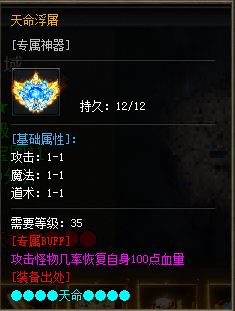 鬼服-帝辰千古之都-一个开放1年多的潜力服！！！ 帝辰千古之都 图片 5