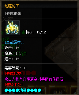 鬼服-帝辰千古之都-一个开放1年多的潜力服！！！ 帝辰千古之都 图片 6